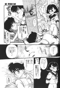 [Anthology] Himitsu no Chikashitsu Vol.2