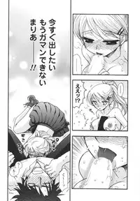 [Minami Rin] Netsuai Seitokai!