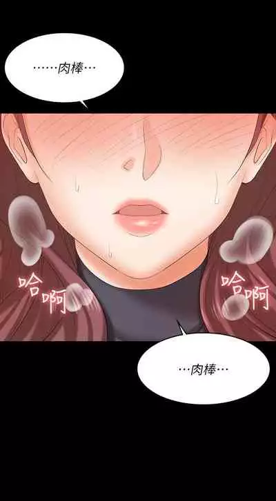 [HOYA&朴敏]交換遊戲 (交换游戏 wife swap game)_第四部分