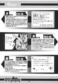 (C70) [RPG COMPANY 2 (Various)] LS9 (Various)