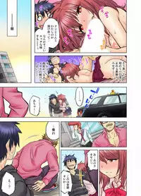 My Classmate is My Dad's Bride, But in Bed She's Mine.