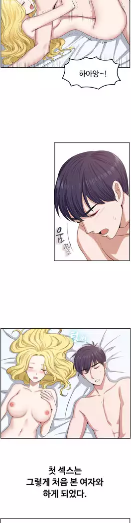 My Own Consolation Time Ch.1-14