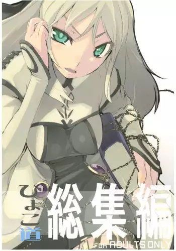 (COMIC1☆3) [Hyoco Road (Hyocorou)] Hyoco Road Soushuuhen (Various)