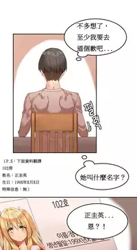 [Mx2J] Hahri's Lumpy Boardhouse Ch. 1~14【委員長個人漢化】（持續更新）