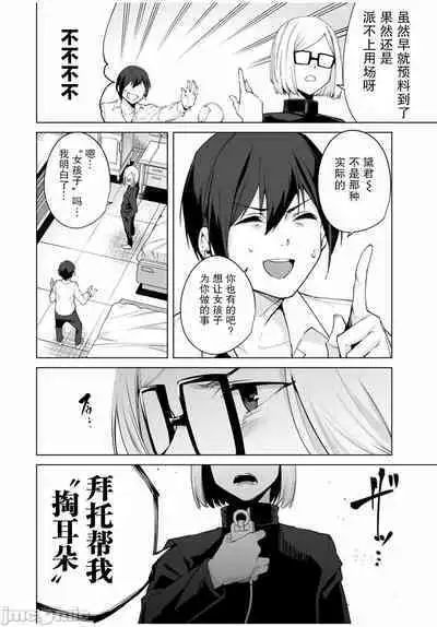 命運戀人 Destiny Lovers 【汉化版】1