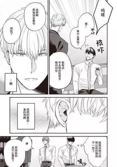 Owatta Koi ga Otte Kita | 死去的恋情追上我 1-3