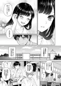 Sensei to Boku Ch. 1-8