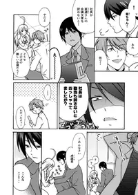 [Takao Yori] Nyotaika Yankee Gakuen ☆ Ore no Hajimete, Nerawaretemasu. 11