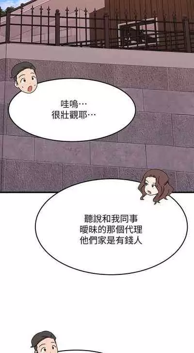 【周五连载】我的好友太超过!（作者：揮羚羊&金鈕扣） 第1~22话