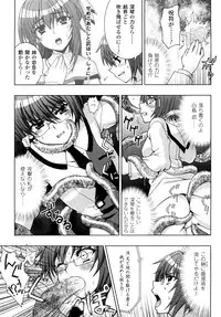 [chaccu, TinkerBell] Inyouchuu ~Ryoushoku Gakuen Taimaroku~