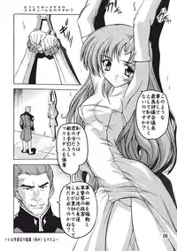 (SC21) [Studio Q (Natsuka Q-Ya)] Lacus (Gundam Seed)