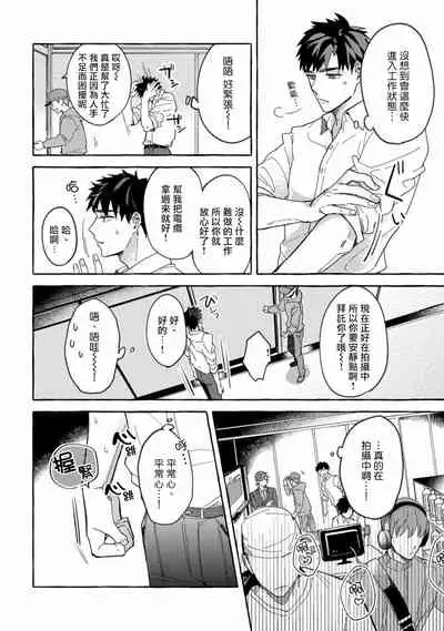 Shirouto nanoni Hameraremashita | 本是个外行，却被人欺负了 Ch. 1-3