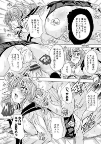 [Natsuka Q-Ya] Nakadashi Routine [Digital]