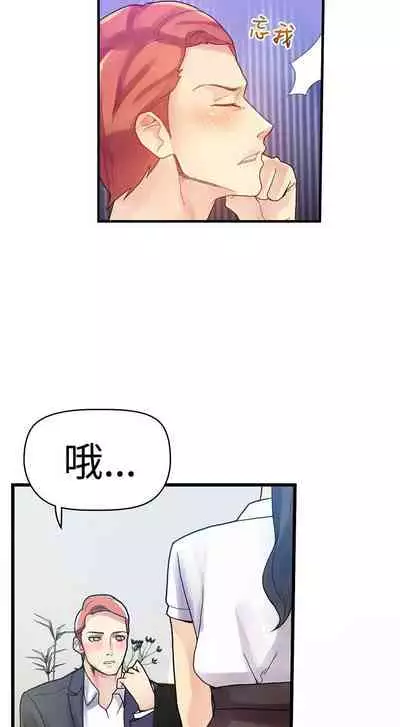 幻想中的她 1-21