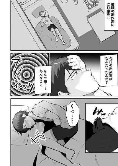 Saimin App de kanojo mochi nonke o netoru hanashi