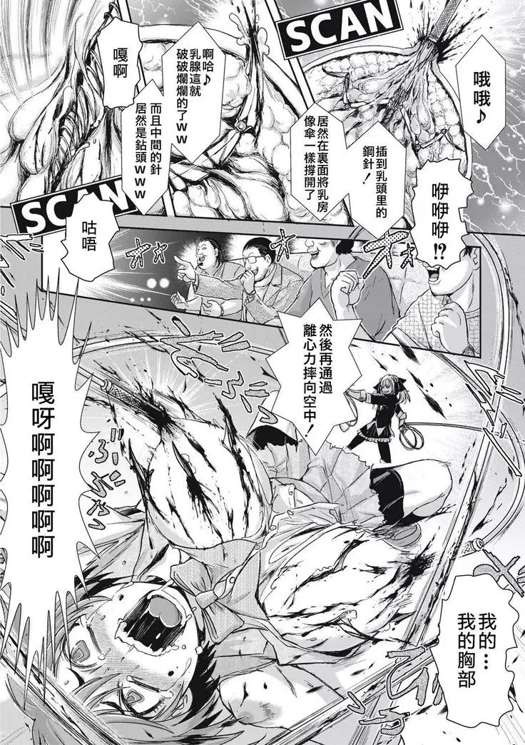 Joshikousei Coliseum Ch. 1