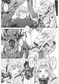 (C82) [Moon Shell (Hero)] Close Encounters Of The Fourth