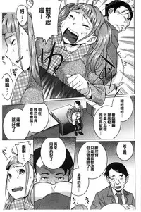 [Ojo] Hatsujou! Namaiki JK | 發情！很傲慢的JK [Chinese]