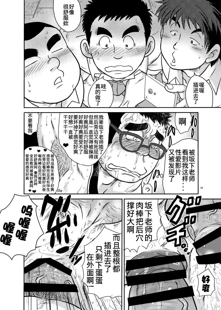 Juudoubu komon Katajikena jigoku | 柔道部顧問XX地獄