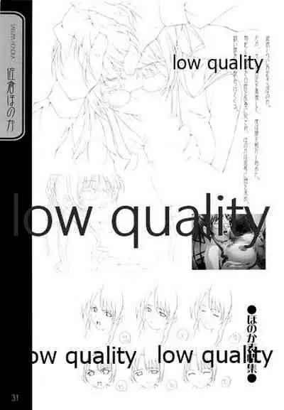 (C66) [九頭龍(アマルガム) (杉菜水姫)] 英才狂育 線画集