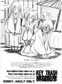 (C69) [KEY TRASH (Hikagi Tatsuhiko)] Suzu no Inei