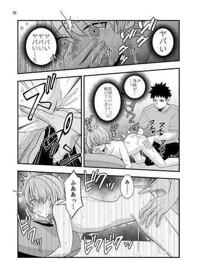 外部コーチの特別マッサージ