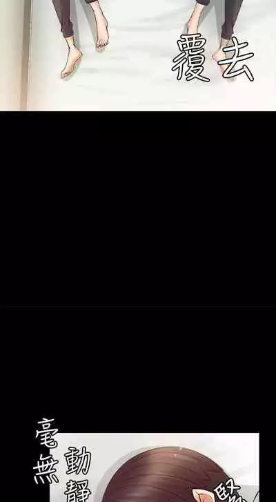 觸不到的她 1-39