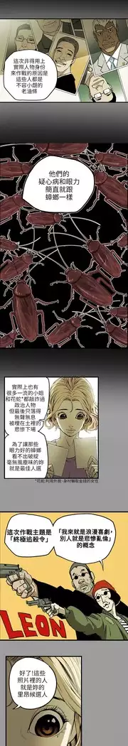 Honey trap 甜蜜陷阱 ch.8~18