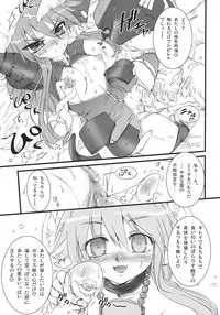 (C68) [Anekono Techou (Koume Keito)] Polaris to Momoiro no (Shinrabanshou Choco)