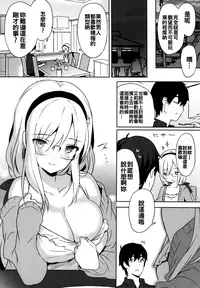 [emily] Renai Specialite - Love Specialties [Chinese] [oo君x靴下x風聯合製作漢化]