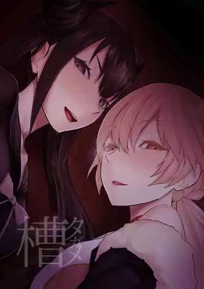 [Tagamesou (Nishi Tagame)] Enchou suru nara Watashi mo... (Girls' Frontline) [Chinese] [Digital]