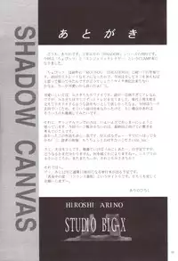 [Studio BIG-X (Arino Hiroshi)] Shadow Canvas 12 (Angelic Layer, Chobits)