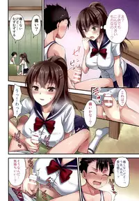 [Aigamodou (Ayakawa Riku)] Otonari no Otokonoko to Watashi [Digital]