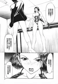 [Shijima Yukio] Aizen [Chinese] [大好春梦个人汉化] [Decensored]