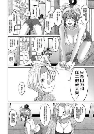 [Ryoh-zoh] Rarefure Ch. 01~31 [Chinese] [ELF个人汉化]