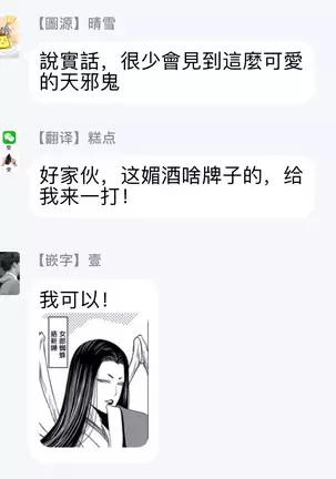 Amanojaku ni Koishite! | 来和天邪鬼谈恋爱吧!