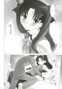 (CR35) [Crazy Clover Club (Shirotsumekusa)] T-MOON COMPLEX 3 (Fate/stay night)