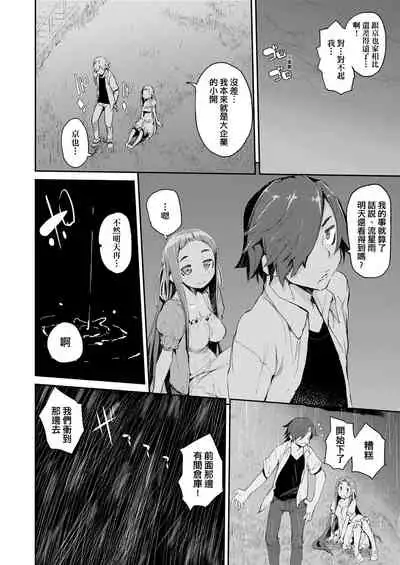 [Hyocorou] Otomebore [Chinese] [未來數位中文版] [Digital]