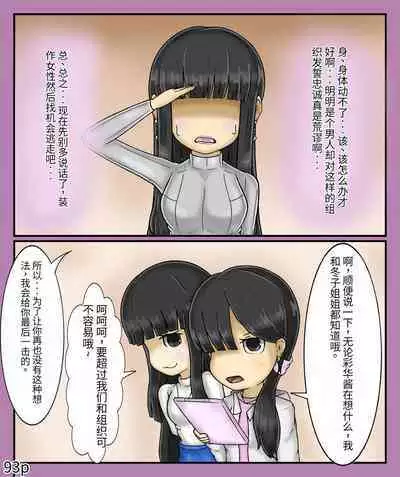 Girls world side FSG（机翻汉化）