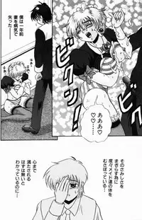 [Amano Hidemi] Modaeru Kimi ga Itoshii