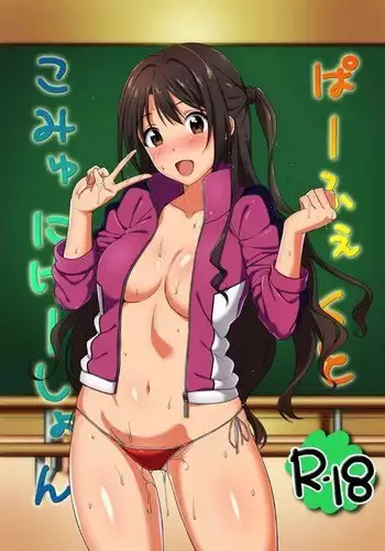 Perfect Communication