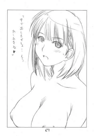 Mousou Chop! - CHOP HER DELUSIVELY