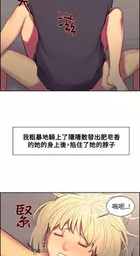 [Serious] Domesticate the Housekeeper 调教家政妇 Ch.29~42 [Chinese]中文