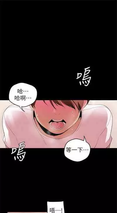 [週一] [尹坤志 & 高孫志] 美麗新世界 1-89 官方中文（連載中）