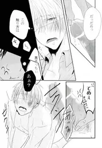 [nr-wsb (U-YA)] Nukedasenai (Kuroko no Basuke)