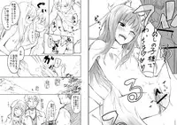 (C83) [Ajisaidenden (Kawakami Rokkaku, Takanashi Rei)] Harvest II (Spice and Wolf)