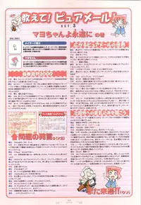 (一般画集) [オーバーフロー] ピュアメール オフィシャルアートワークス