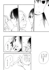 (COMITIA108) [G-complex (YUI_7)] Harugasumi - Kimi to Tomo ni Ayumu Michi