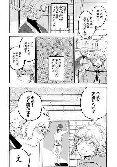 Shibararenai Otoko to Uso o Tsukenai Usotsuki to