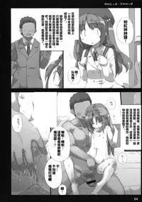 (C74) [GREAT Acta (tokyo)] Yuka Nikki (Minami-ke) [Chinese] [double penetration控個人漢化]